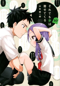 Manga - Manhwa - Soredemo Ayumu wa Yosetekuru jp Vol.10