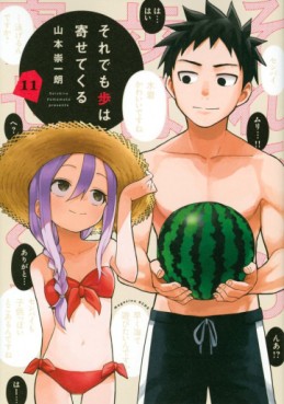 Manga - Manhwa - Soredemo Ayumu wa Yosetekuru jp Vol.11