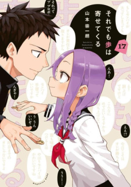 Manga - Manhwa - Soredemo Ayumu wa Yosetekuru jp Vol.17