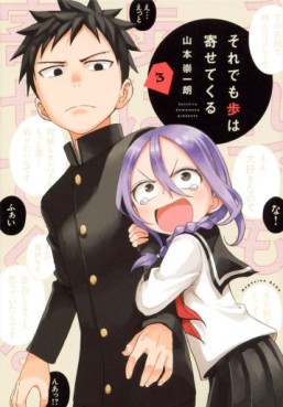 Manga - Manhwa - Soredemo Ayumu wa Yosetekuru jp Vol.3