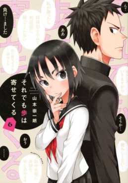 Manga - Manhwa - Soredemo Ayumu wa Yosetekuru jp Vol.6