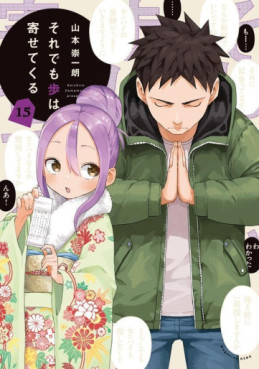 Read Soredemo Ayumu wa Yosetekuru Manga Chapter 135.5 in English