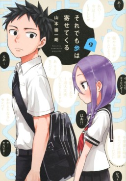 Manga - Manhwa - Soredemo Ayumu wa Yosetekuru jp Vol.9