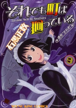 Manga - Manhwa - Soredemo Machi ha Mawatteiru jp Vol.9