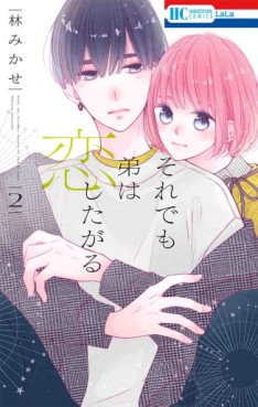 Manga - Manhwa - Soredemo Otôto wa Koishitagaru jp Vol.2