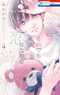 manga - Soredemo Otôto wa Koishitagaru jp Vol.4