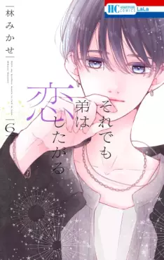 Soredemo Otôto wa Koishitagaru jp Vol.6