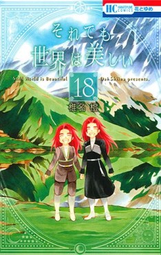 Manga - Manhwa - Soredemo Sekai ha Utsukushii jp Vol.18