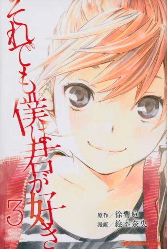 Manga - Manhwa - Soredemo Boku wa Kimi ga Suki jp Vol.3