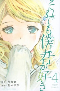 Manga - Manhwa - Soredemo Boku wa Kimi ga Suki jp Vol.4