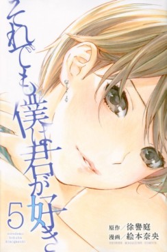 Manga - Manhwa - Soredemo Boku wa Kimi ga Suki jp Vol.5