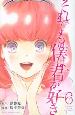 Manga - Manhwa - Soredemo Boku wa Kimi ga Suki jp Vol.6