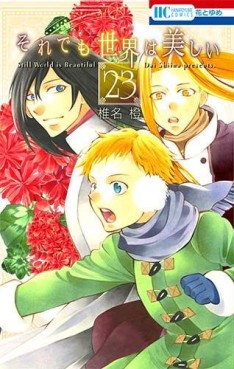 Manga - Manhwa - Soredemo Sekai ha Utsukushii jp Vol.23