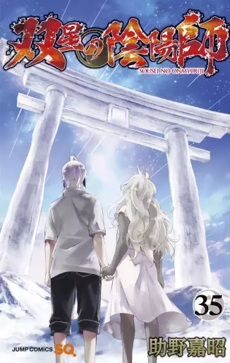 Manga - Manhwa - Sôsei no Onmyôji jp Vol.35