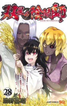 Manga - Manhwa - Sôsei no Onmyôji jp Vol.28