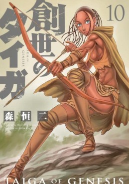Manga - Manhwa - Sôsei no Taiga jp Vol.10
