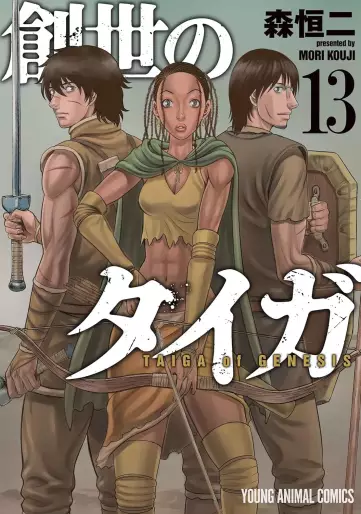 Manga - Manhwa - Sôsei no Taiga jp Vol.13