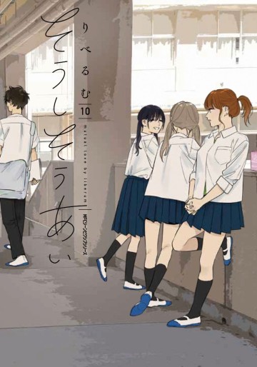 Manga - Manhwa - Sôshi Sôai jp Vol.10