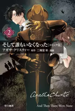 Manga - Manhwa - Soshite Dare mo Inaku Natta jp Vol.2