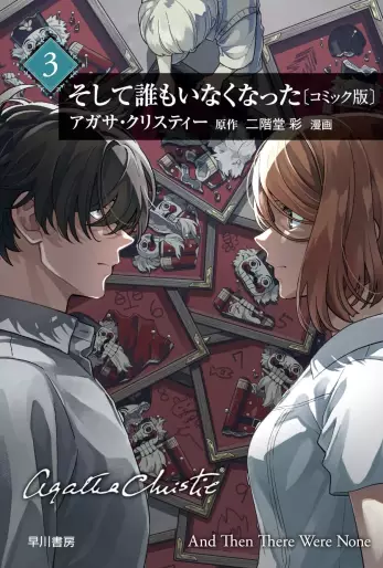 Manga - Manhwa - Soshite Dare mo Inaku Natta jp Vol.3