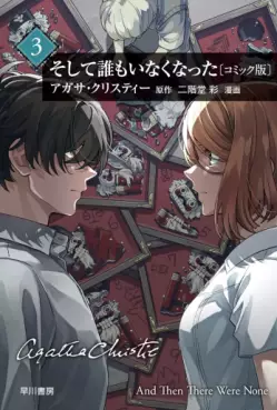 Manga - Manhwa - Soshite Dare mo Inaku Natta jp Vol.3