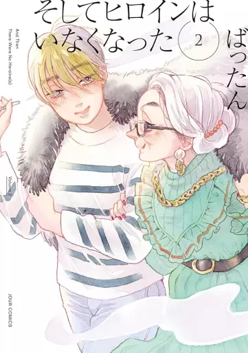 Manga - Manhwa - Soshite Heroine wa Inaku Natta jp Vol.2