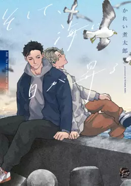 Manga - Manhwa - Soshite, Umi ni Higanoboru jp Vol.0