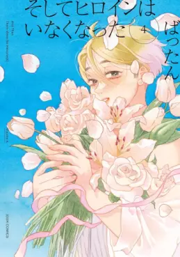 Soshite Heroine wa Inaku Natta jp Vol.4