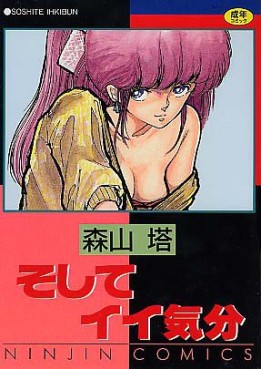 Manga - Manhwa - Soshite ii Kibun vo
