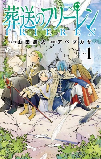 Manga - Manhwa - Sôsô no Frieren jp Vol.1