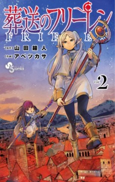 Manga - Sôsô no Frieren jp Vol.2