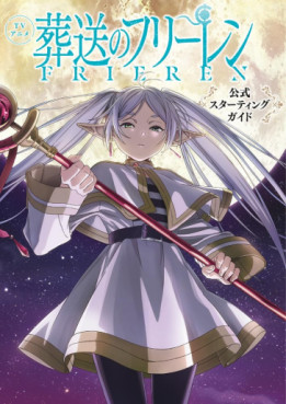 Manga - Manhwa - Sôsô no Frieren - TV Anime Offical Starting Book jp Vol.0