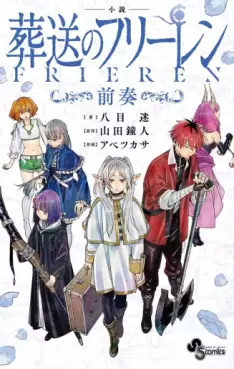 Sôsô no Frieren novel - Zensô jp Vol.0