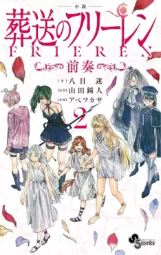 Sôsô no Frieren novel jp Vol.2