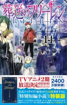 Manga - Manhwa - Sôsô no Frieren - Édition spéciale jp Vol.14