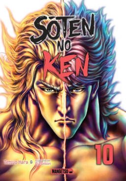 Manga - Manhwa - Sôten no Ken Vol.10