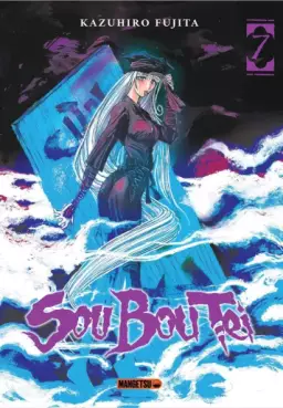 Manga - Sou Bou Tei Vol.7