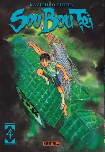 Manga - Manhwa - Sou Bou Tei Vol.4