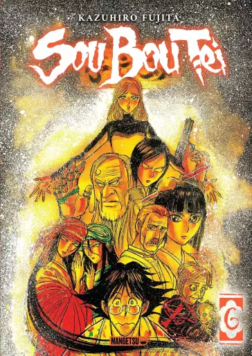 Manga - Manhwa - Sou Bou Tei Vol.6