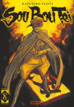 Sou Bou Tei Vol.8