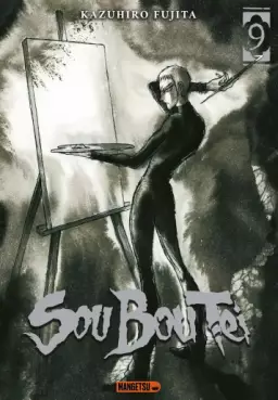 Manga - Manhwa - Sou Bou Tei Vol.9