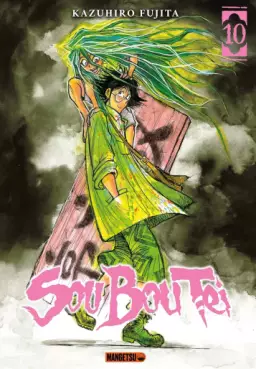 Sou Bou Tei Vol.10