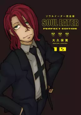 Manga - Manhwa - Soul Eater - Kanzenban jp Vol.10