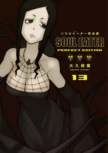 Manga - Manhwa - Soul Eater - Kanzenban jp Vol.13