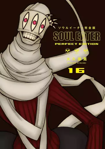 Manga - Manhwa - Soul Eater - Kanzenban jp Vol.16