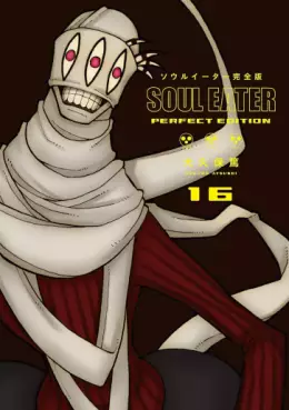 Manga - Manhwa - Soul Eater - Kanzenban jp Vol.16