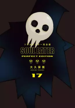 Manga - Manhwa - Soul Eater - Kanzenban jp Vol.17