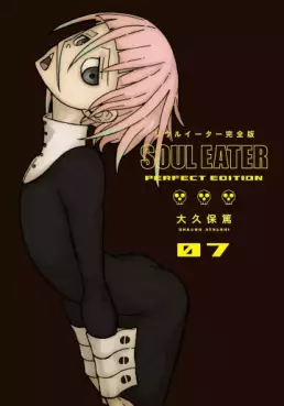 Manga - Manhwa - Soul Eater - Kanzenban jp Vol.7
