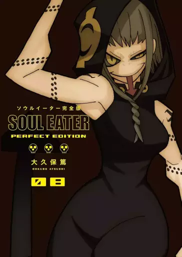 Manga - Manhwa - Soul Eater - Kanzenban jp Vol.8
