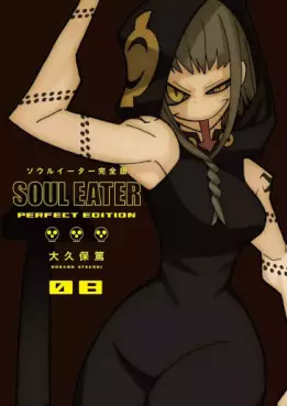 Manga - Manhwa - Soul Eater - Kanzenban jp Vol.8